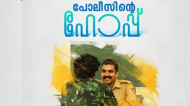 kerala-police