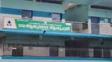 water-spring-formed-inside-hospital-in-kozhikode