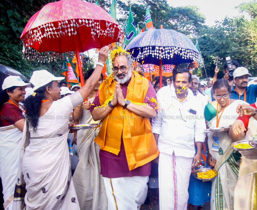 Kerala Kaumudi Photo Gallery