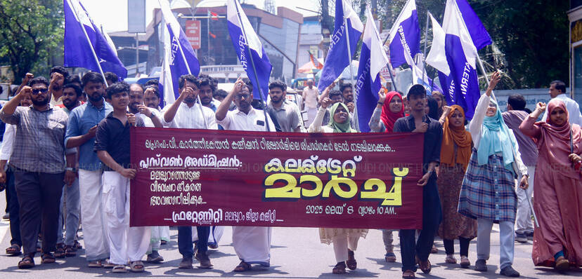 Kerala Kaumudi Photo Gallery