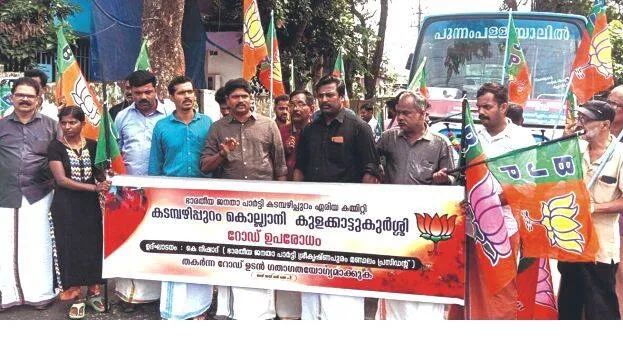 bjp
