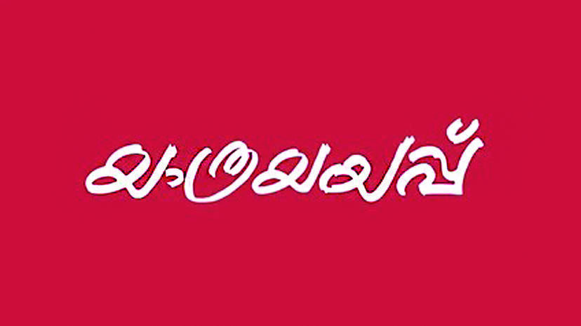 yathra-ayapp