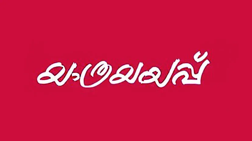 yathra-ayapp