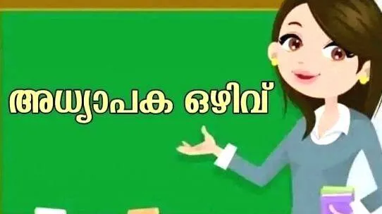 teacher