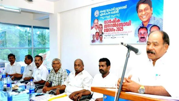 varshikam