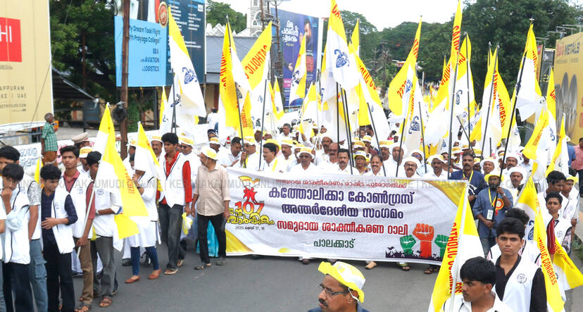 Kerala Kaumudi Photo Gallery