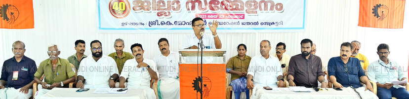 Kerala Kaumudi Photo Gallery