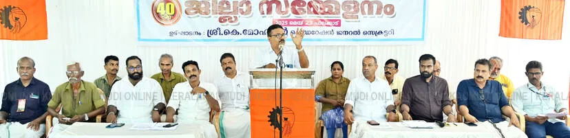 Kerala Kaumudi Photo Gallery