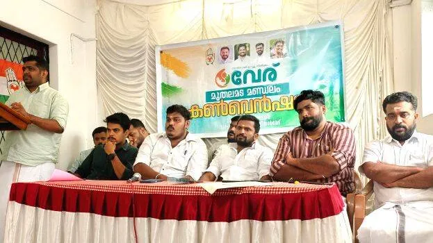 youth-congress