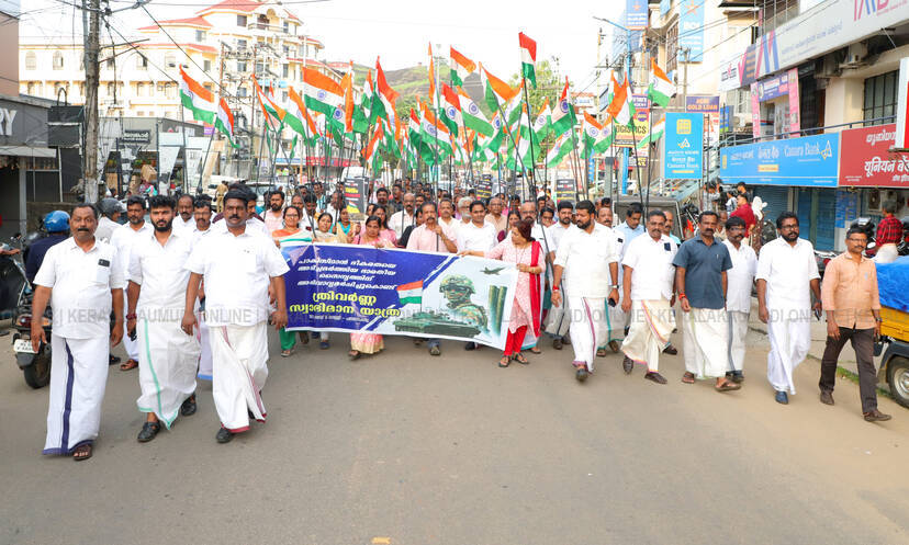 Kerala Kaumudi Photo Gallery