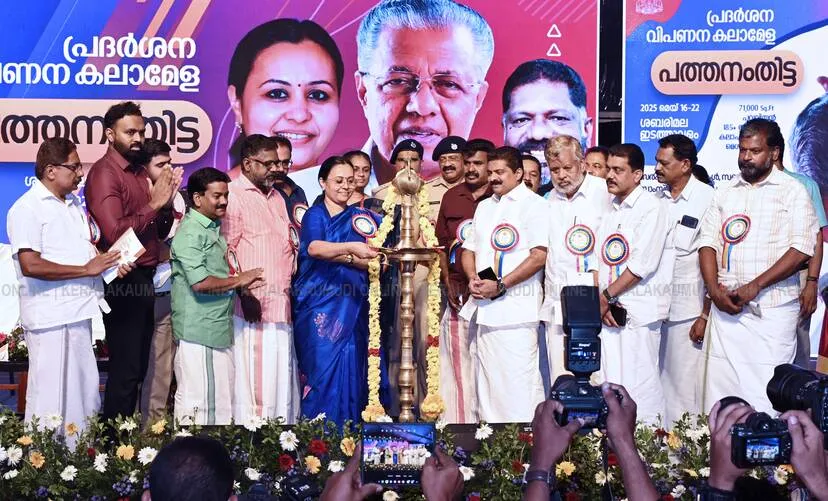 Kerala Kaumudi Photo Gallery