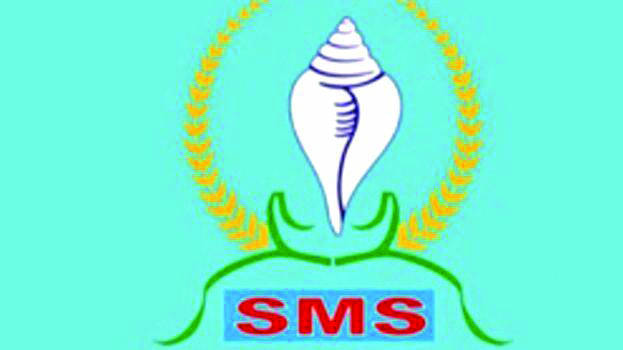 sms