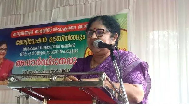 bindu