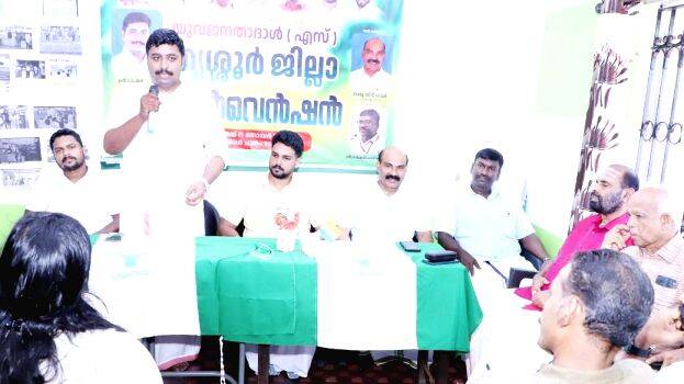 yuva-janatha-dal