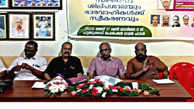 silpasala-udgadanam
