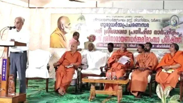 vinjanothsavam