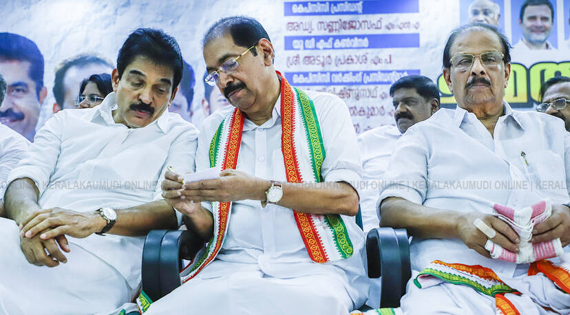 Kerala Kaumudi Photo Gallery
