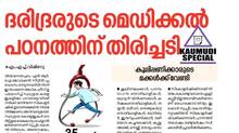 kerala