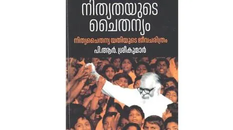 yathi