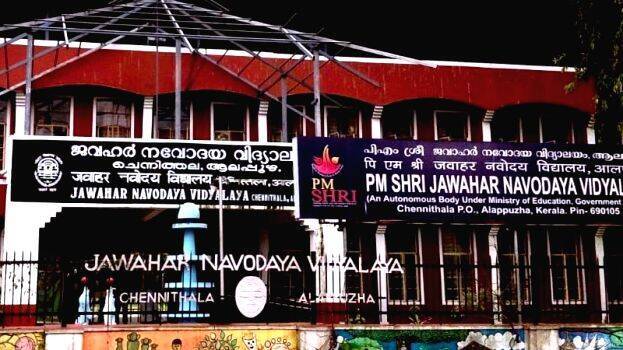 navodaya-vidyalayam