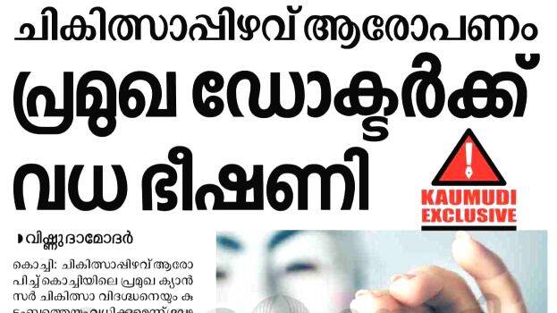 padam