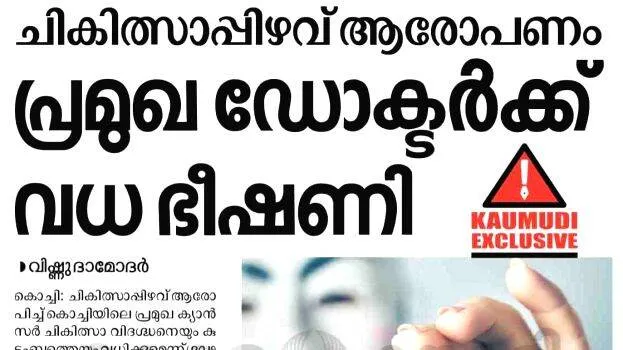 padam