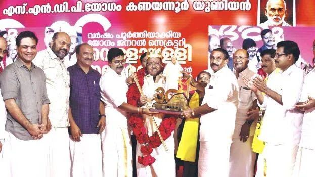 vellappally