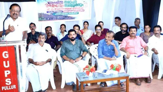 pullur-school