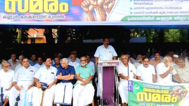 pravasi-league