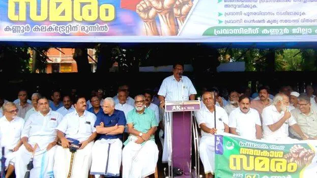 pravasi-league