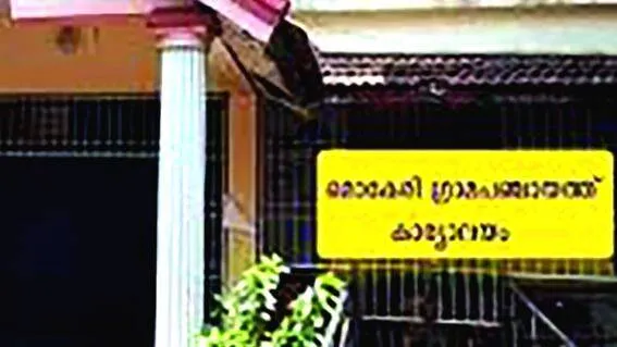 mokeri
