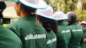 haritha