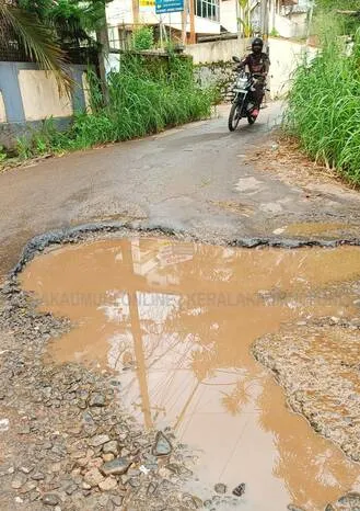 Kerala Kaumudi Photo Gallery