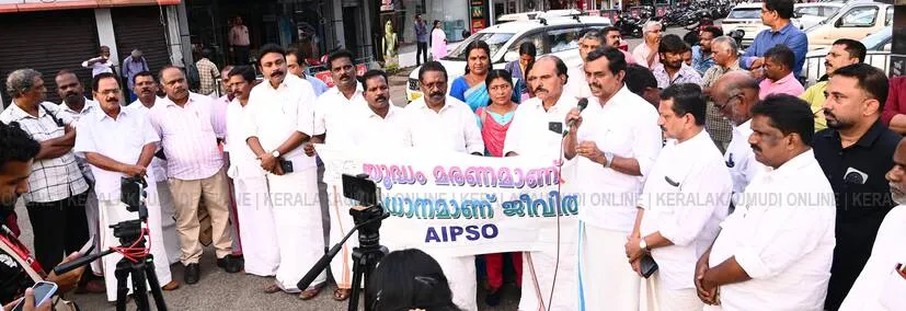 aipso