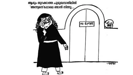 vidhurar