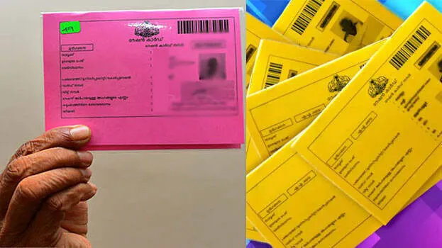ration-card