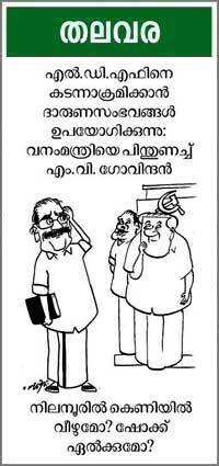Cartoon