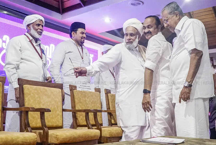 Kerala Kaumudi Photo Gallery