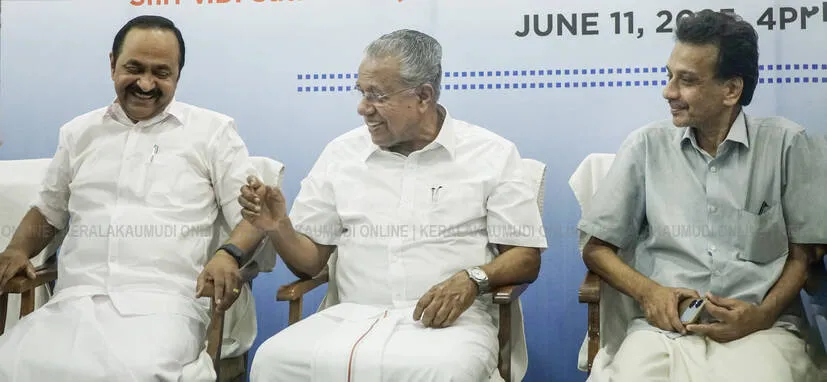 Kerala Kaumudi Photo Gallery