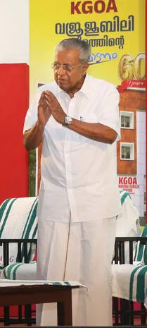 Kerala Kaumudi Photo Gallery