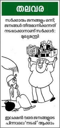 Cartoon