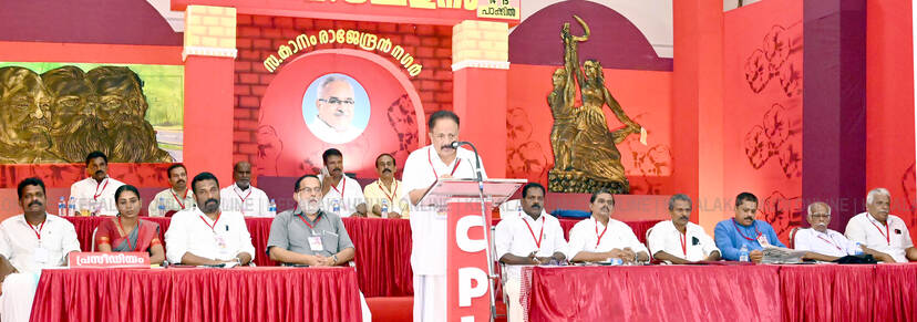 Kerala Kaumudi Photo Gallery