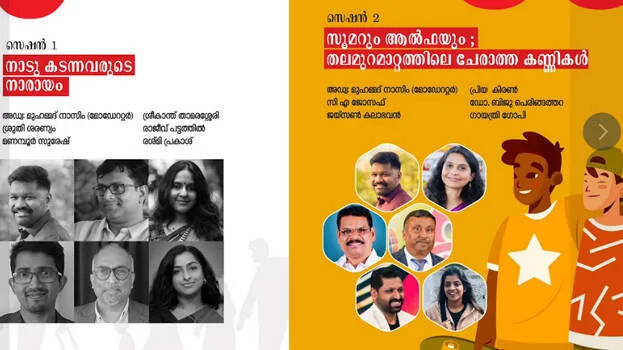 programme