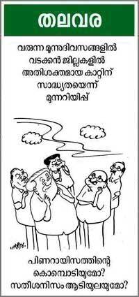 Cartoon