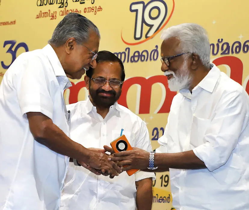 kummanam