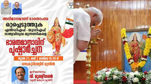 bjp-face-book-page-features-a-picture-of-bharat-mata-flying-indian-flag