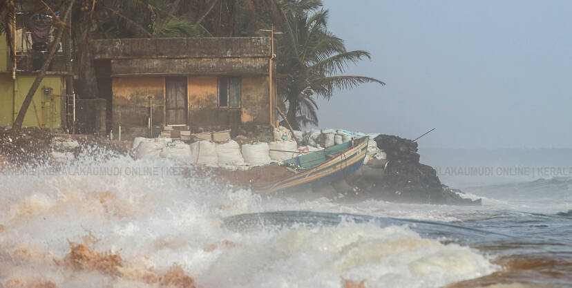 Kerala Kaumudi Photo Gallery