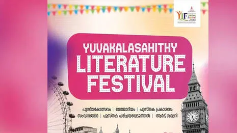 yuvakalashahithi