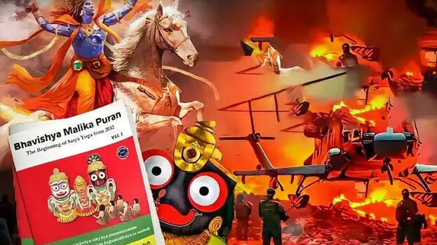 -bhavishya-malika
