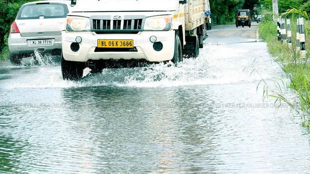 rain-alert